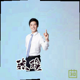 张骏
