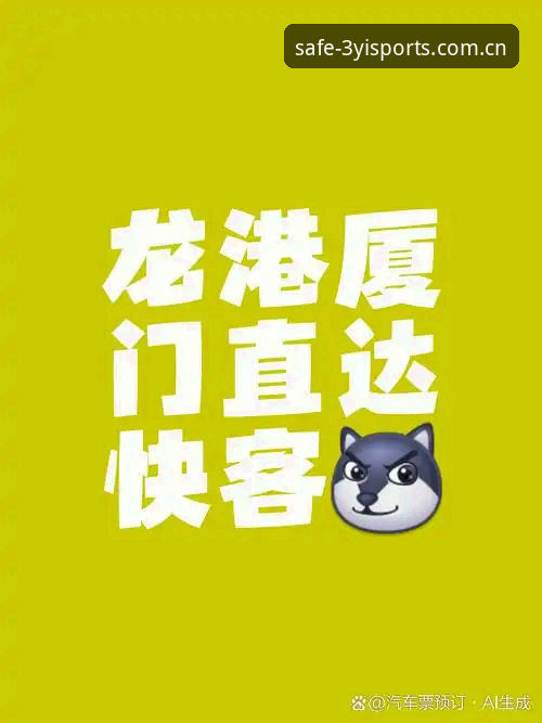 三亿体育平台入口获取实用指南：2026全新安全直达技巧