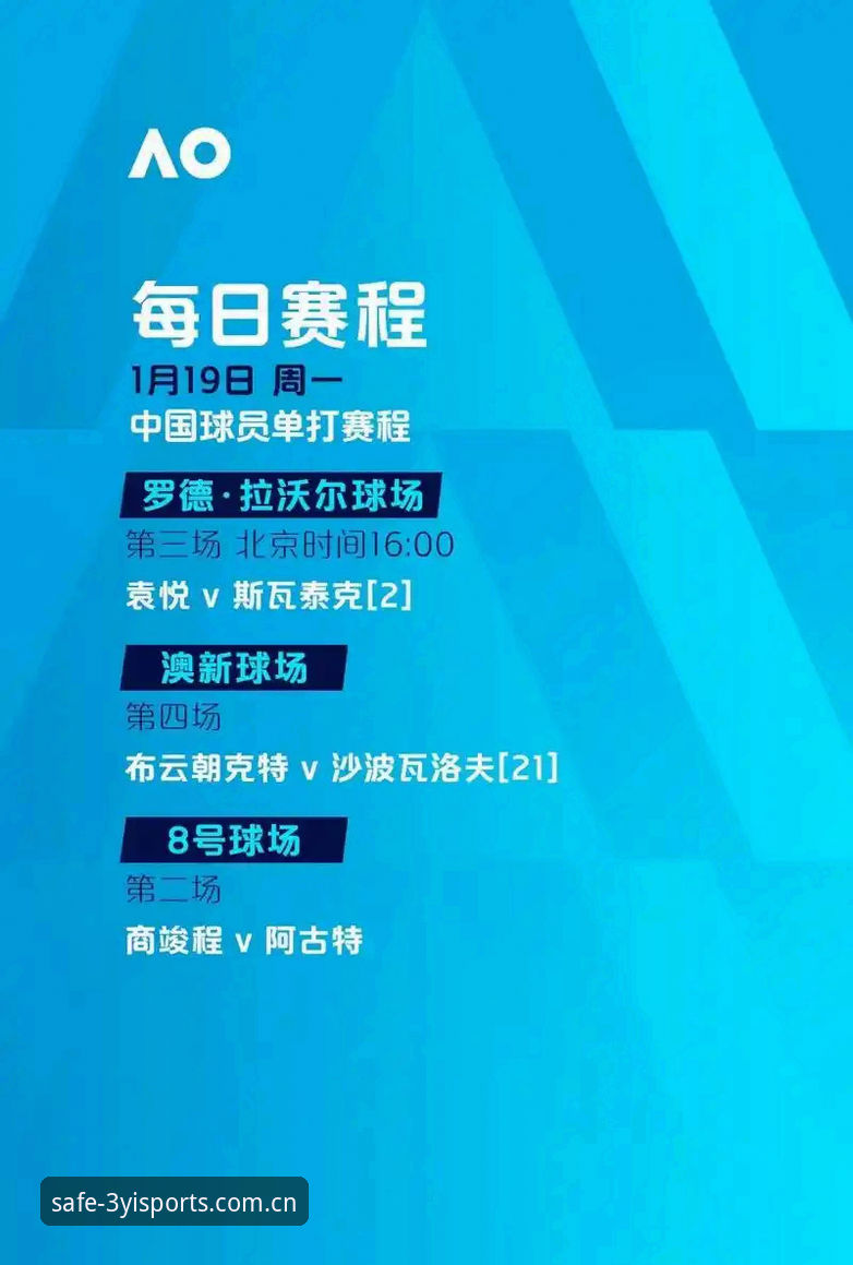 2026三亿体育安全入口全面解析：官网地址获取与技术评测深度分析