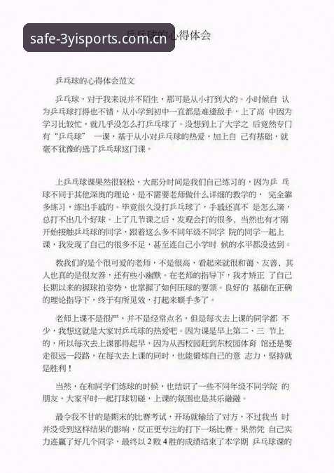 三亿体育客户端必备 资深用户分享三亿体育客户端必备心得:从下载到畅玩的完整实战经验